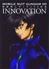 카도카와 서점 기동전사 건담 00화집-INNOVATION- 무크