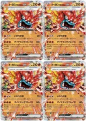 【中古】 ポケモンカードゲーム オーガポン かまどのめんex SV8A SV8A 026/187 RR 4枚セット