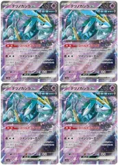 【中古】 ポケモンカードゲーム テツノカシラex SV8A SV8A 078/187 RR 4枚セット