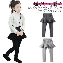 ボトムス スカッツ スカート付きレギンス レギンス 薄手 裏起毛 暖かい 春 秋 冬 キッズ パンツ 女の子 ガールズ 子供服 女児 ジュニア 無地 10分丈 韓国子供服 子ども ロングパンツ 動きや#dongdong6719