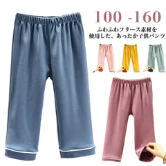 子ども ルームウェア ルームパンツ もこもこ 厚手 暖かい パジャマ キッズ子供用 ホームウェア ナイトウェア ロングパンツ パジャマ キッズ ジュニア 長パンツ 寒さ対策 防寒 子ども 寝巻き 裏起#dongdong12929