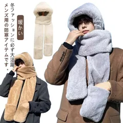 マフラー 帽子 冬 メンズ フェイクファー ふわふわ フード付き 一体化マフラー フリース ビーニー　ネックウォーマー ストール 防寒 可愛い もこもこ 無地 厚手 裏ボア 防風 手洗い 暖かい 冬用#dongdong13594