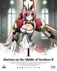 경계선상의 호라이즌 II (Horizon in the Middle of Nowhere II) 1 (첫회 한정판) [Blu-ray]