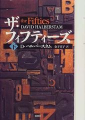 ザ・フィフティーズ 全3巻セット 新品 - メルカリ