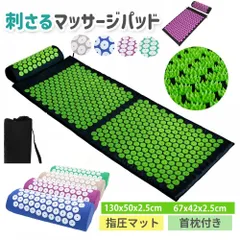 2026年最新】shakti シャクティマットの人気アイテム - メルカリ