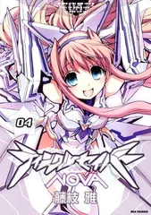 ティンクルセイバーNOVA 4 (IDコミックス REXコミックス)