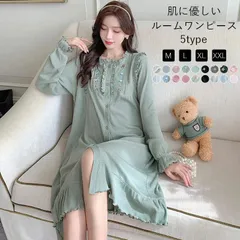 【新品・未使用】ネグリジェ ルームウェア レディース パジャマ ワンピース ルームウェア 可愛い 長袖 ルーム パジャマ 綿 コットン 柔らか ロング丈 ナイト