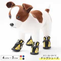 【新品・未使用】ドッグシューズ 犬用シューズ 犬用ブーツ 犬の靴 犬用靴 ジップアップ マジック テープ 滑り止め お散歩 肉球保護 怪我予防 ケガ防止 火傷予防 お