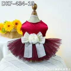 【新品・未使用】25年新作 犬の服　ワンピース　ドッグウェア　犬用服 ペット用品犬 猫 結婚式 お姫様 華やか お祝い 上品 ワンピース 記念パーティー パーティードレス 手作り犬服 記念撮影 ドッグウェア ペットのドレスウエディングドレス