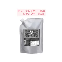 【正規品・新品未使用】ディープレイヤー シャンプー ExG 750g(詰め替え用)のサムネイル