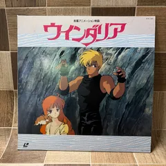 2026年最新】ウインダリア DVDの人気アイテム - メルカリ
