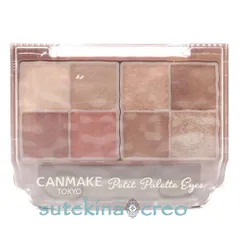 【メール便対応】キャンメイク プティパレットアイズ スパークリングタイプ S02 マカロンキャンディ