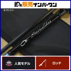 2026年最新】エメラルダス ロッド xの人気アイテム - メルカリ