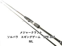30-1 ライトジギングロッド イカメタル solisoli SP622 L - メルカリ