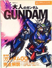 機動戦士ガンダム F91 セイカのぬりえ - メルカリ