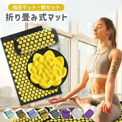 2026年最新】shakti シャクティマットの人気アイテム - メルカリ