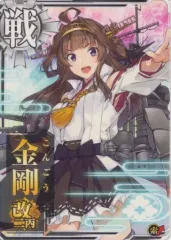 2026年最新】艦これアーケード 金剛改二丙の人気アイテム - メルカリ