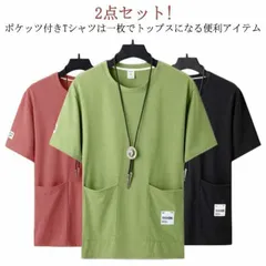2点セット tシャツ メンズ ポケット付き ポケットtシャツ 大きいサイズ クルーネック 夏 ビッグtシャツ 無地Tシャツ カットソー 半袖Tシャツ オーバーサイズ 無地tシャツ ポケt 涼しいtシャ#dongdong10619