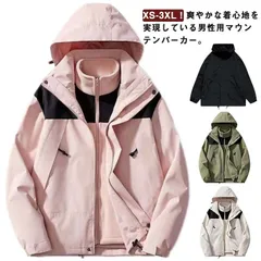 撥水 マウンテンパーカー 3in1 ジャケット メンズ 防寒 暖かい フリースライナー付き マンパー アウター ミリタリー ジャケット ウインドブレーカー レディース ブルゾン 登山ウェア アウトドア#dongdong12440