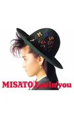 2026年最新】渡辺美里 lovin'you －30thの人気アイテム - メルカリ