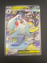【中古品】 メガユキメノコex SAR I  M2a 233/193　拡張パック　MEGAドリームex 　ポケモンカード