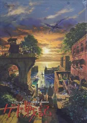 パンフレット ジブリ40 ゲド戦記(2006)