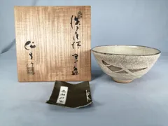 2026年最新】加藤 共箱 瀬戸の人気アイテム - メルカリ