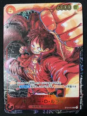 ワンピース カードゲーム ワンピ モンキー・D・ルフィ（背景黒_原作絵） SR ST01-012 ［OP05］ ブースターパック 新時代の主役 トレカ TCG 266