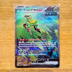 テツノイサハex SAR sv5M