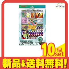 ポケモンカードゲームMEGA スペシャルカードセット メガエルレイドex 1組入 10個セット まとめ売り