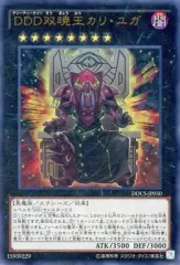 2026年最新】DDD双暁王カリ・ユガの人気アイテム - メルカリ