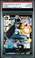 【PSA10】サボ(パラレル)(スーパーパラレル)(コミックパラレル・コミパラ・漫画背景) P-SR OP04-083 1枚