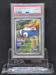 2026年最新】カビゴンpsa10の人気アイテム - メルカリ