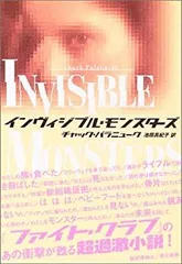 2026年最新】インヴィジブル・モンスターの人気アイテム - メルカリ