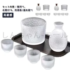 ガラス 酒器セット セット 6点セット 高級感 半透明 クリア 熱燗器 冷酒 おちょこ 熱燗 お猪口 とっくり 徳利 冷酒器 おしゃれ ぐい呑み 酒