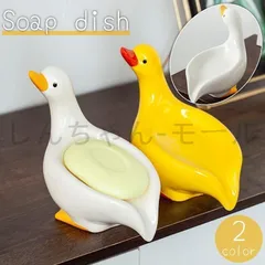 ソープディッシュ ソープトレイ ソープトレー 石鹸ホルダー 石鹸置き 水切り 排水 かわいい キュート ユニーク おもしろ おしゃれ バスルーのサムネイル