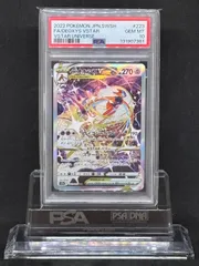 デオキシスVSTAR　SAR　S12a【VSTARユニバース】223/172　PSA10