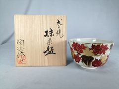 犬山焼 紅葉茶碗 陶逸作 共箱 抹茶碗（gb06） - メルカリ