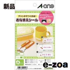 A-one  エーワン 洗えるお名前シール3種類 Q 29546 (2405618)