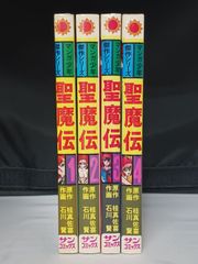 全初版・帯付】 機動戦士ガンダム宇宙のイシュタム 1〜3巻 セット