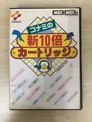 P/Konami MSX/NSX2 新10倍 カートリッジ 箱説