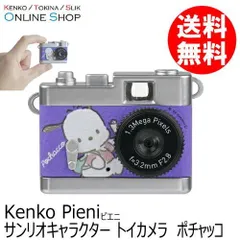 【1/30(金)は休業です】【即配】ポチャッコ  サンリオキャラクター トイカメラ  Pieniシリーズ ケンコー KENKO　【送料無料】【ラッピング無料】