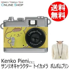 【1/30(金)は休業です】【即配】ポムポムプリン  サンリオキャラクター トイカメラ  Pieniシリーズ ケンコー KENKO　【送料無料】【ラッピング無料】