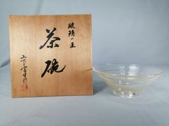 ♥未使用♥ ガラス ♥酒盃♥ 吉田丈夫（吉田燠人）♥共箱付き ぐい呑み