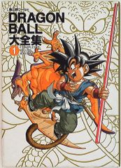 初版 DRAGON BALL Daizenshu Vol.1 鳥山明 - メルカリ