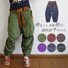 タイパンツ アジアンパンツ エスニック サルエルパンツ アラジン ストライプ ココナッツ ベルト ファッション レディース メンズ 民族 アジアン 男女兼用 ウエストゴム ダンス 衣装