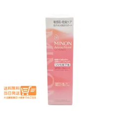 ミノン アミノモイスト ブライトアップベース UV 25g 化粧下地 日焼け止め 敏感肌 乾燥肌　送料無料