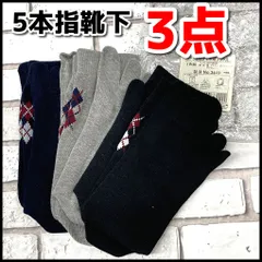 未使用品　クール丈　5本指靴下　レディース/婦人　サイズ：22～25㎝　ダイヤ柄　ブラック/ネイビー/グレー3色セット　NMO1-075-08