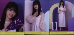 乃木坂46 会場限定ランダム生写真 筒井あやめ 11th Anniversary 3枚コンプ