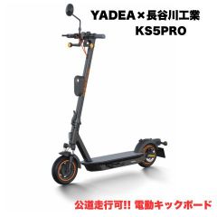 Electric Kick Scooter KS5PRO by YADEAx Hasegawa Industries, Roadworthy